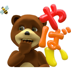 Cool Bear & Balloon shaped letters 3D_2
