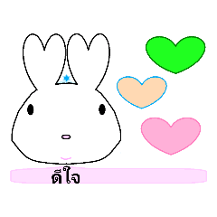 善心兔兔的愛泰語話