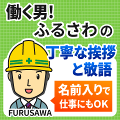 ふるさわ様専用★働く男の丁寧敬語挨拶!