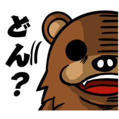 ししゃもん どんちゃん Line スタンプ Line Store