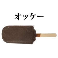 chocolate ice bar 2