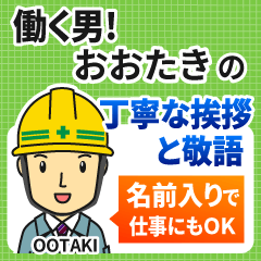 おおたき様専用★働く男の丁寧敬語挨拶!