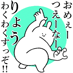 Firing Sticker Ryo Line Stickers Line Store