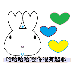 善心兔兔的正體中文生活的對話