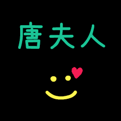My TanFuRen