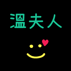 My WenFuRen
