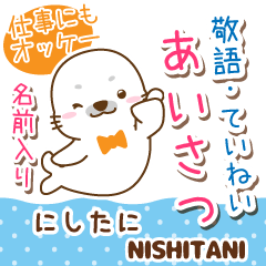 にしたに様用♡アザラシごまるの丁寧挨拶!