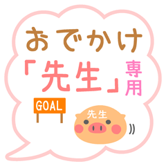 BUTA-SAN ODEKAKE sticker for "SENSEI"