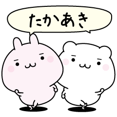 Takaaki super easy to reply name