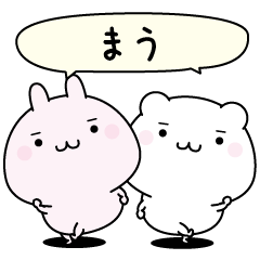 Mau super easy to reply name