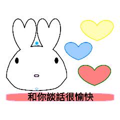 善心兔的正體中文生活對話