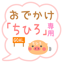 BUTA-SAN ODEKAKE sticker for "CHIHIRO"