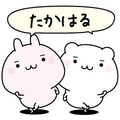 Takaharu super easy to reply name