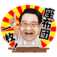 LINEスタンプランキング(StampDB) | 笑点