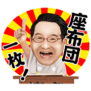 Sho-ten