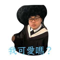 吃飽了嗎？