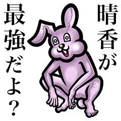 Pink bunny sticker! Haruka Sayaka Seika