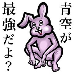 Pink bunny sticker! Sora Aoi Aozora