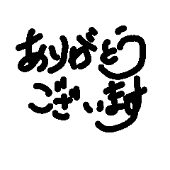 手書きの敬語