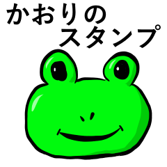 Kaori Frog Sticker