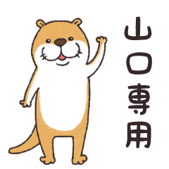 Yamaguchi otter sticker