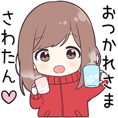 さわたん に送る専用ジャージちゃん Line スタンプ Line Store さわたん に送る専用ジャージちゃん Line スタンプ Line Store