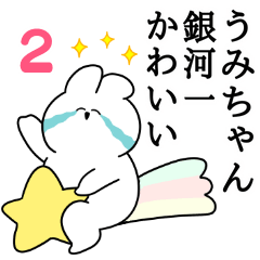 I love Umi-chan Rabbit Sticker Vol.2