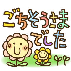 可愛い敬語 カラフルでか文字 Line スタンプ Line Store