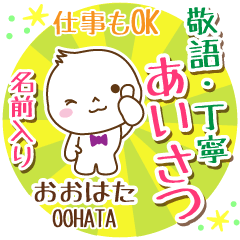 [oohata]_ Polite Greeting. [Maruo]