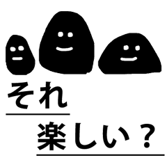 Black japan sweets MOCHI noisy Japanese
