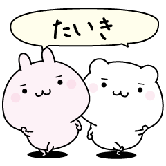 Taiki super easy to reply name