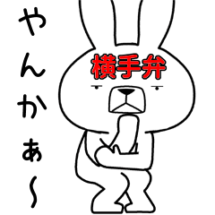 Dialect rabbit [yokote2]