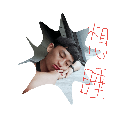 美阿寶