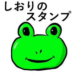 Shiori Frog Sticker