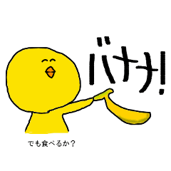 Cute Funny Chick Sticker 2 Line Stickers Line Store