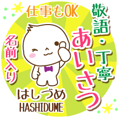 [hashidume]_ Polite Greeting. [Maruo]