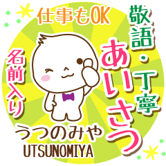 [utsunomiya]_ Polite Greeting. [Maruo]