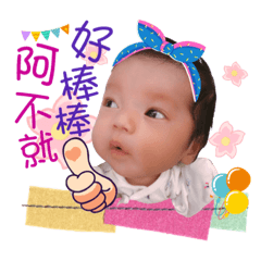 亮亮寶貝表情包