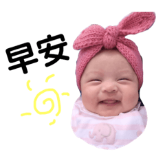 寶貝女兒依彤