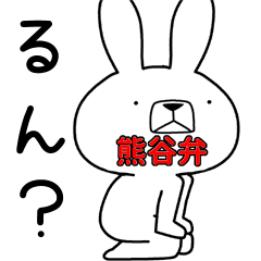Dialect rabbit [kumagaya2]