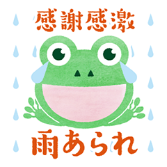 Wokashi Rakuichi - Thanks like a Raining