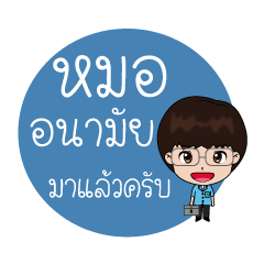 Hiro Special : Public Health Officer – LINE stickers | LINE STORE