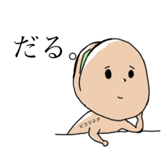 ピスタチオくんの憂鬱 Line スタンプ Line Store ピスタチオくんの憂鬱 Line スタンプ Line Store