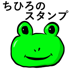 Chihiro Frog Sticker