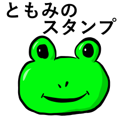 Tomomi Frog Sticker