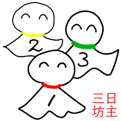 何を始めても三日坊主の人の日常敬語 Line スタンプ Line Store