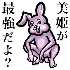 Pink bunny sticker! Miki Mihime Misaki