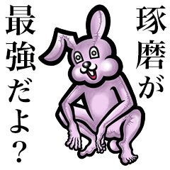 Pink bunny sticker! Takuma!