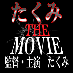 NAME OF THE MOVIE Takumi