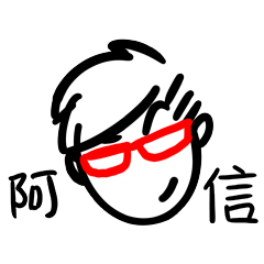 Nerd Daily Name 248 A-Hsin